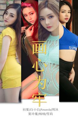美丽的代价